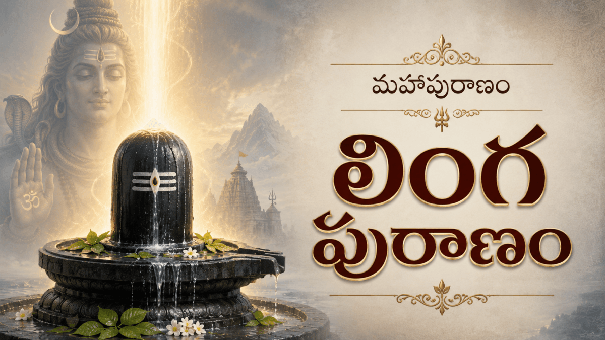 Mahapurana – Part 11: Linga Purana