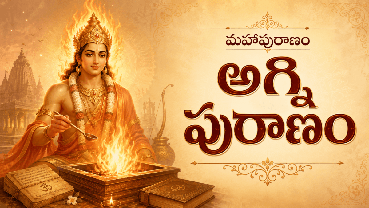 Mahapurana – Part 8: Agni Purana