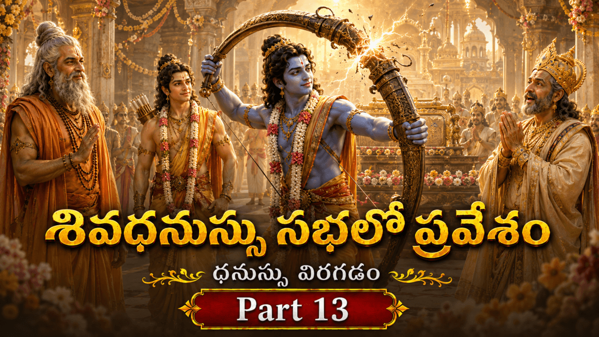Ramayana – Part 13: Entry into the Assembly of Shiva’s Bow — The Vision of Rama, the Breaking of the Bow, and Janaka’s Great Joy