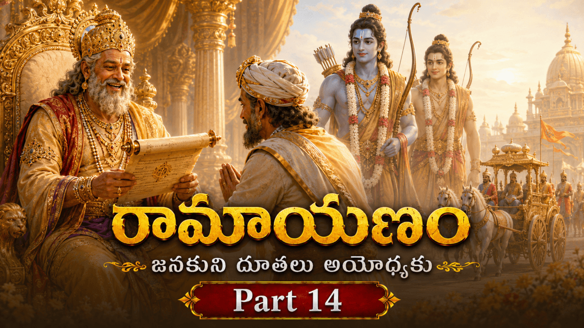 Ramayana – Part 14: Janaka’s Messengers Reach Ayodhya — Dasharatha’s Joy, the Auspicious News in Ayodhya, and Preparations for the Journey to Mithila