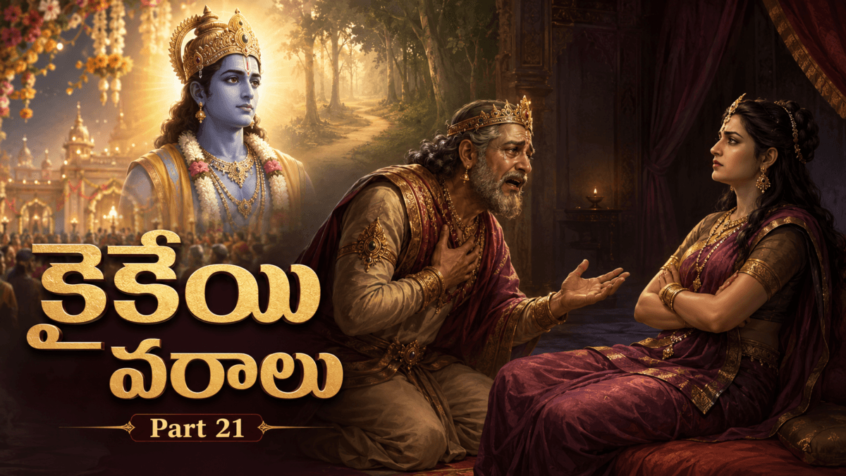 Ramayana – Part 21: Kaikeyi in the Chamber of Anger — Dasharatha Bound by His Promise, the Terrible Demand of the Two Boons, and the Breaking of the King’s Heart