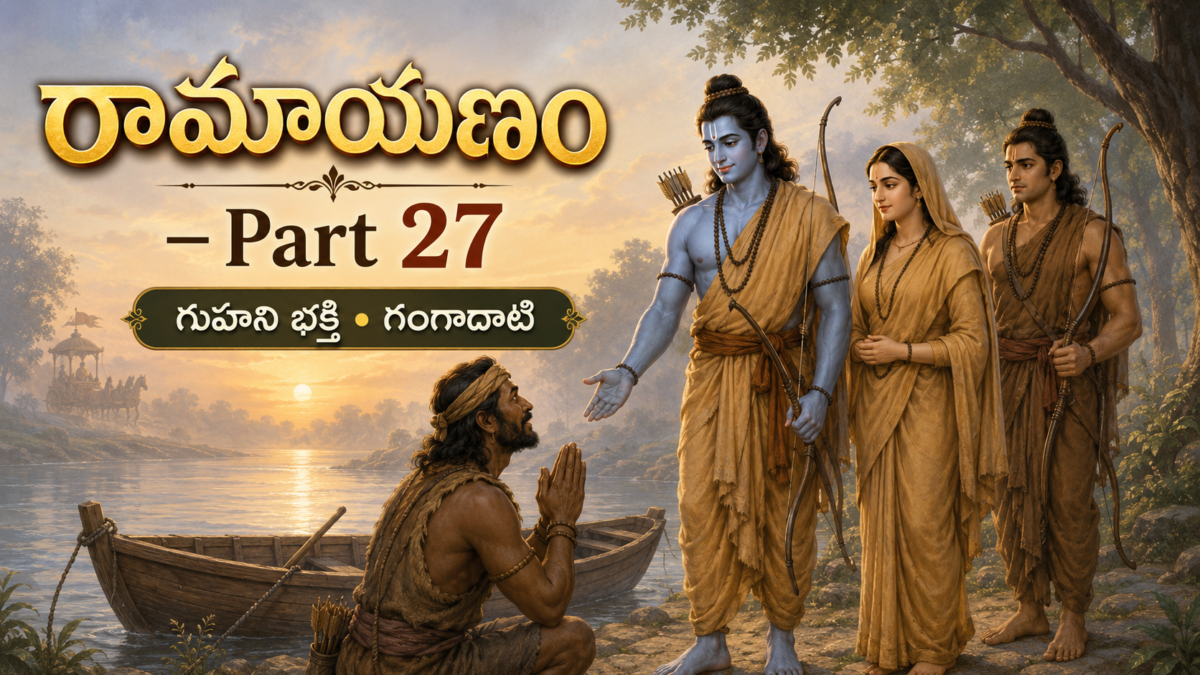 Ramayana – Part 27: The Journey After Tamasa — Arrival at Shringaverapura, Guha’s Devotion, and the Emotional Events Before Crossing the Ganga