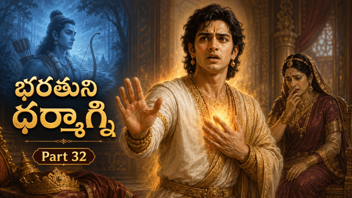 Ramayana – Part 32: Bharata’s Fire of Dharma — Anger Toward Kaikeyi, Declaration of Devotion to Rama, and the Resolve to Reject the Kingdom