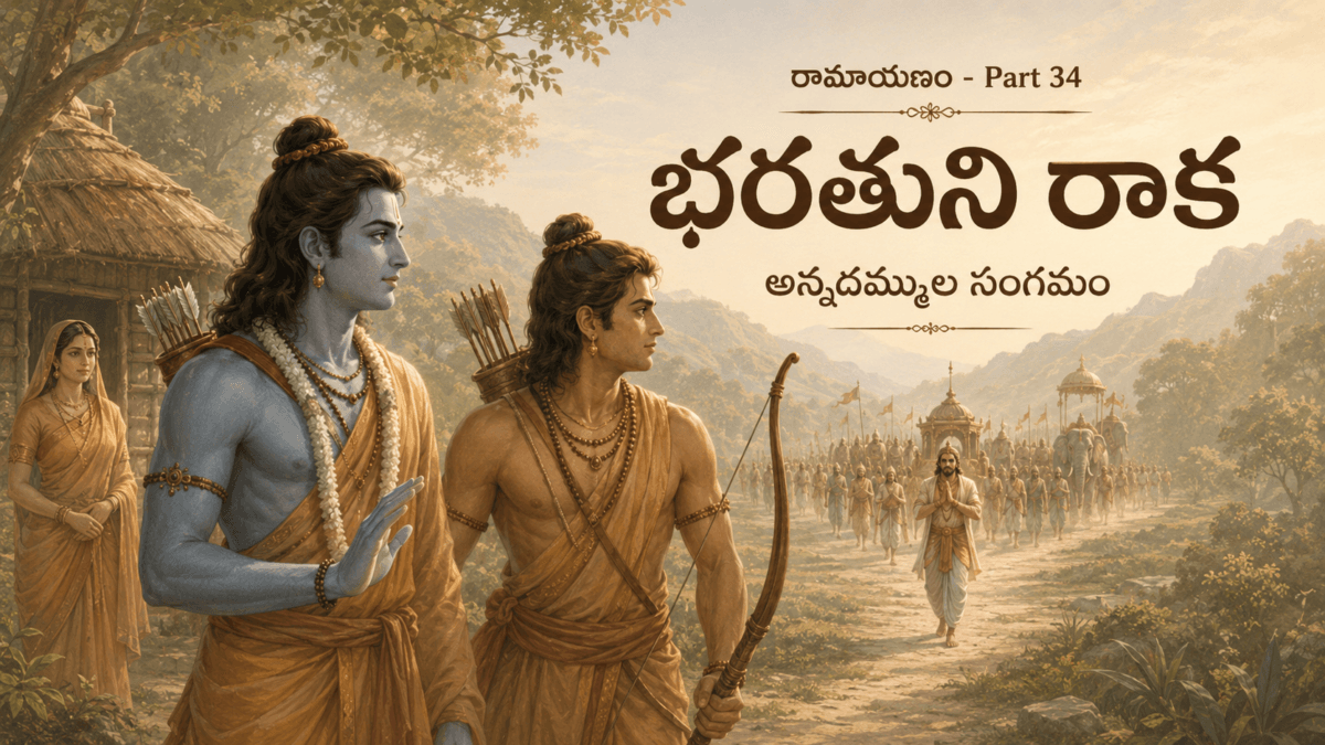Ramayana – Part 34: The Sound of the Approaching Army in Chitrakuta — Lakshmana’s Suspicion, Rama’s Trust in Bharata, and the Moments Before the Great Reunion of the Brothers