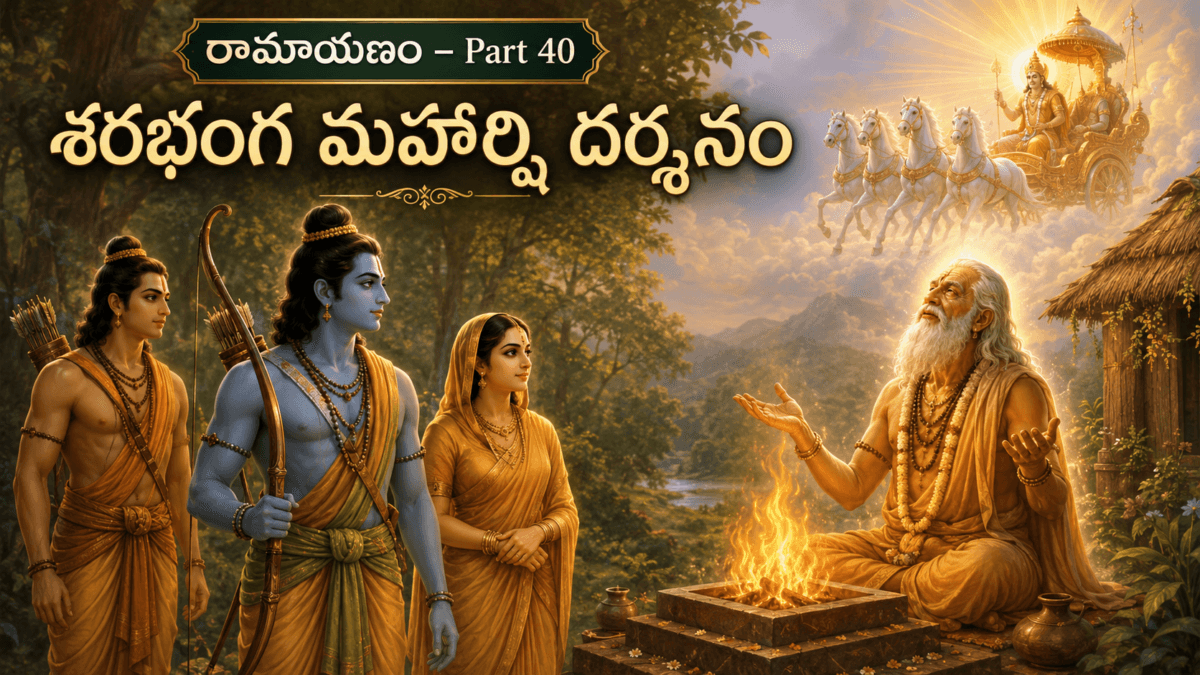 Ramayana – Part 40: The Meeting with Sharabhanga Maharshi — Indra’s Arrival, the Sage’s Departure from the Body, and Rama’s Resolve to Protect the Sages
