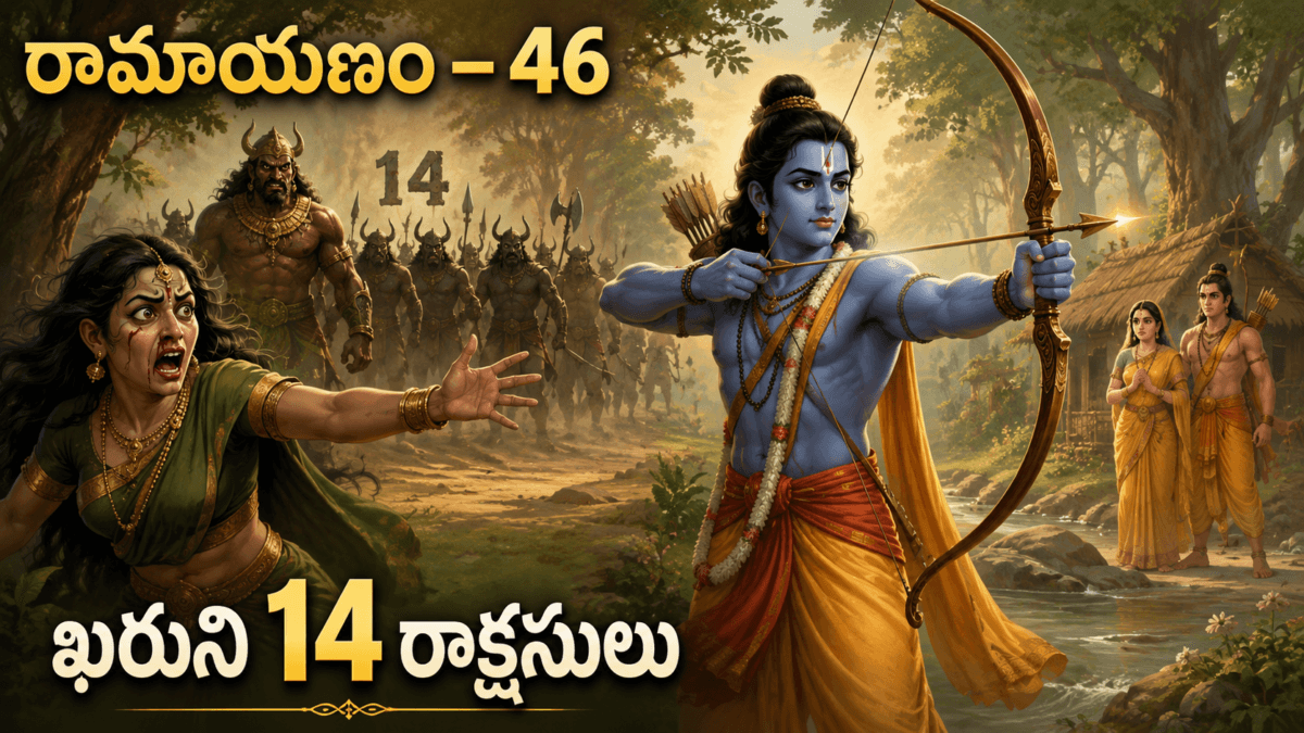 Ramayana – Part 46: Shurpanakha’s Complaint — The Fourteen Demons Sent by Khara, Rama’s First Battle at Janasthana, and the Brilliance of Righteous Valor