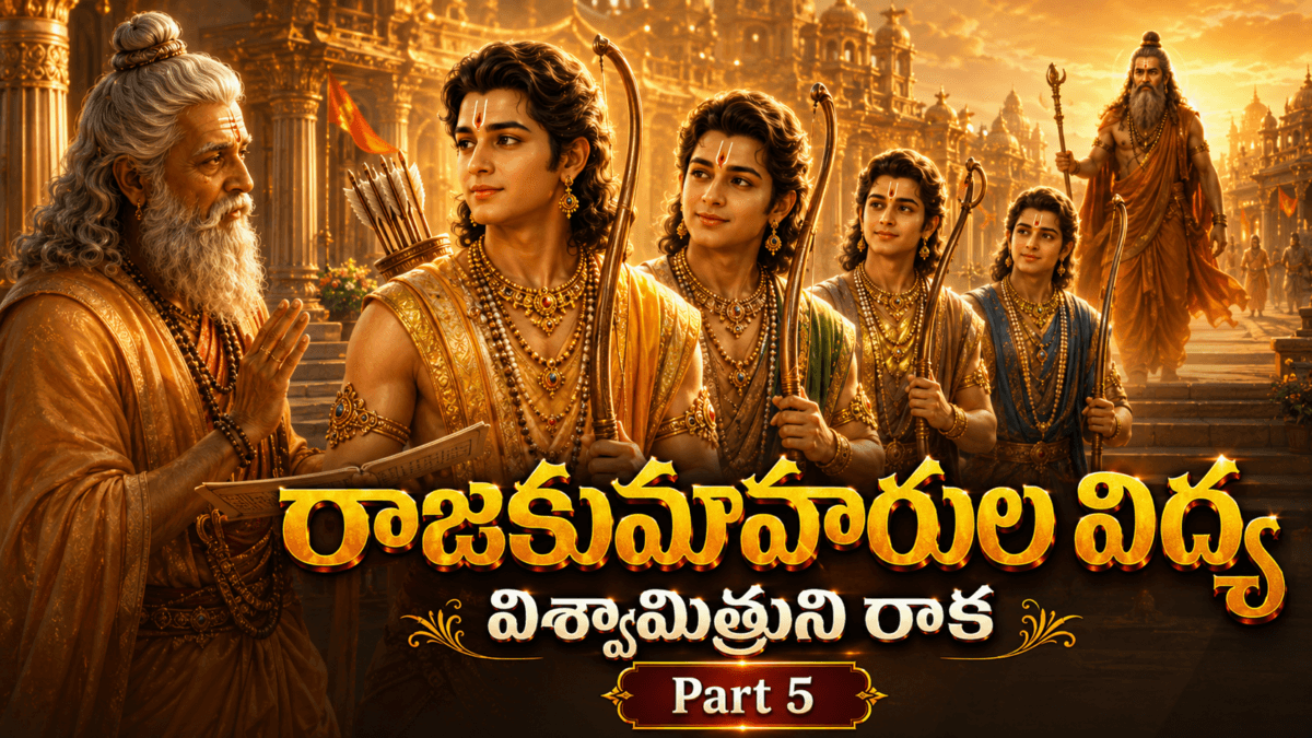 Ramayana – Part 5: The Education of the Princes — The Growth of Rama, Lakshmana, Bharata, and Shatrughna and the Events Before Vishwamitra’s Arrival