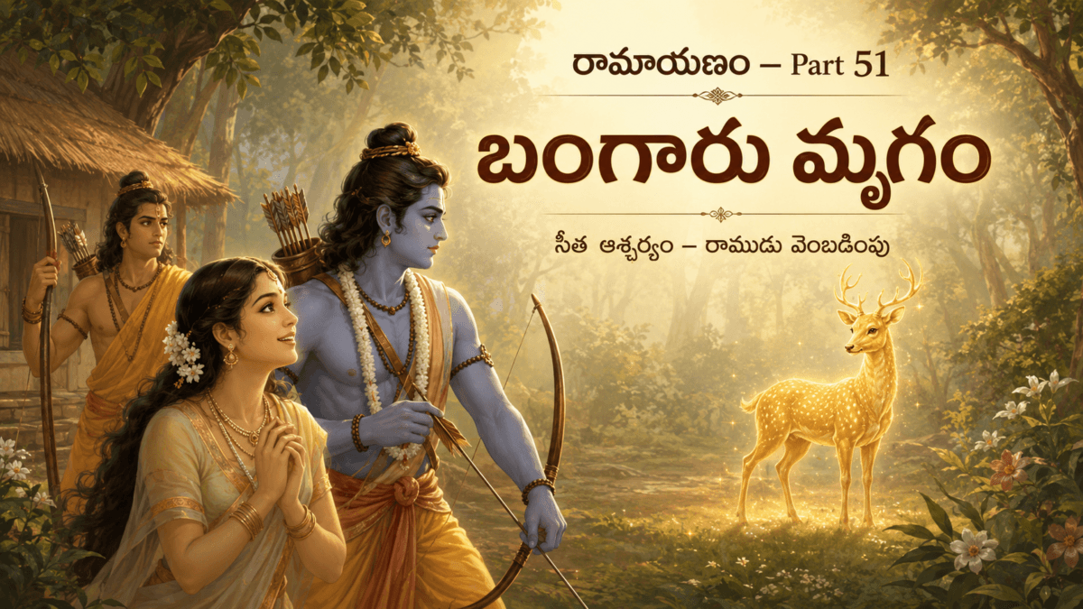 Ramayana – Part 51: The Golden Deer Appears in Panchavati — Sita’s Wonder, Rama’s Suspicion, Sita’s Wish, and Rama Setting Out in Pursuit