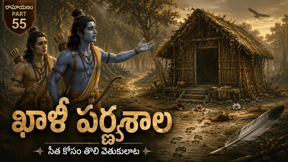 Ramayana – Part 55: The Empty Hermitage — Rama’s Agony, Lakshmana’s Sorrow, the First Search for Sita, and the Path Toward Jatayu