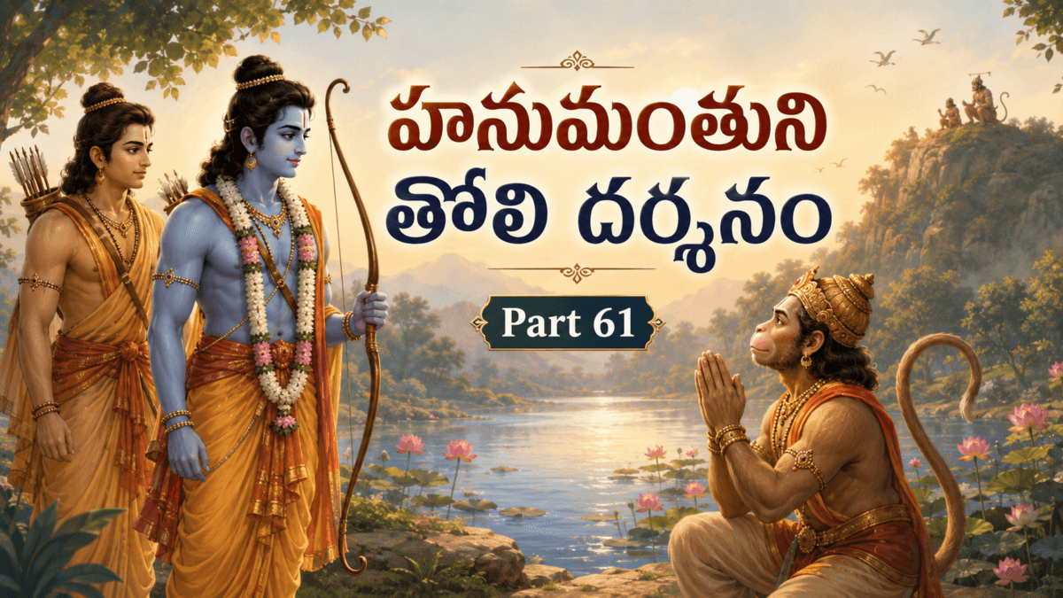 Ramayana – Part 61: Hanuman’s First Meeting — The Greatness of His Gentle Words, Rama’s Joyful Heart, and the Foundation of the Rama–Sugriva Friendship