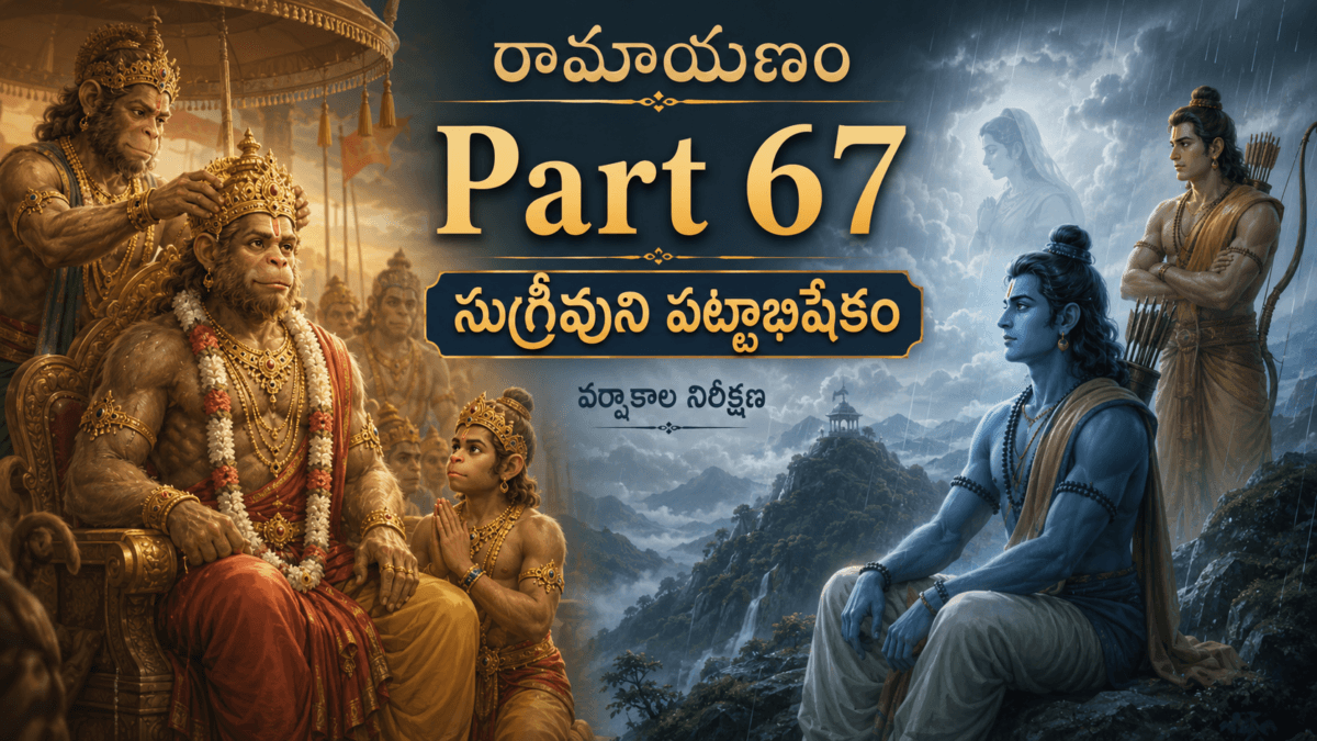 Ramayana – Part 67: Sugriva’s Coronation — Honoring Angada, Waiting Through the Rainy Season, Rama’s Sorrow at Prasravana Mountain, and the Reminder of Duty