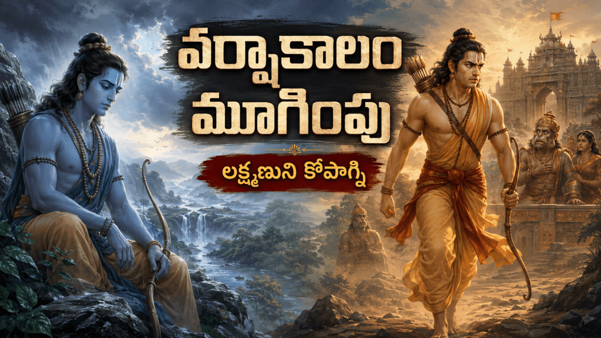 Ramayana – Part 68: The End of the Rainy Season — Sugriva’s Delay, Rama’s Sorrow, Lakshmana’s Fire of Anger, and the Reminder of Dharma in Kishkindha
