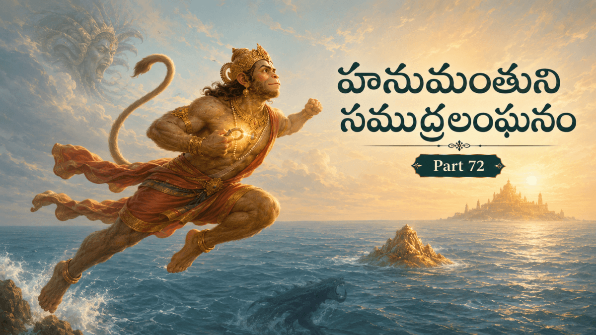Ramayana – Part 72: Hanuman’s Ocean Crossing — Mainaka’s Hospitality, Surasa’s Test, the Slaying of Simhika, and Entry into Lanka