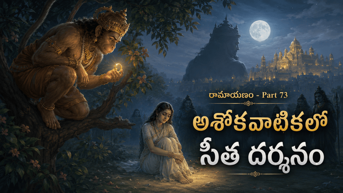 Ramayana – Part 73: Hanuman’s Search in Lanka — The Viewing of Ravana’s Inner Palace, Meeting Sita in Ashokavana, Her State of Sorrow, and Ravana’s Threats