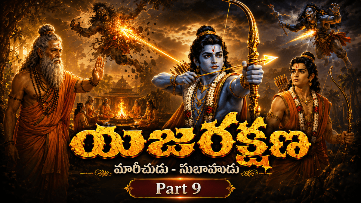 Ramayana – Part 9: Protection of the Siddhashrama Yajna — The Attack of Maricha and Subahu, Rama’s Valor, and the Joy of the Sages