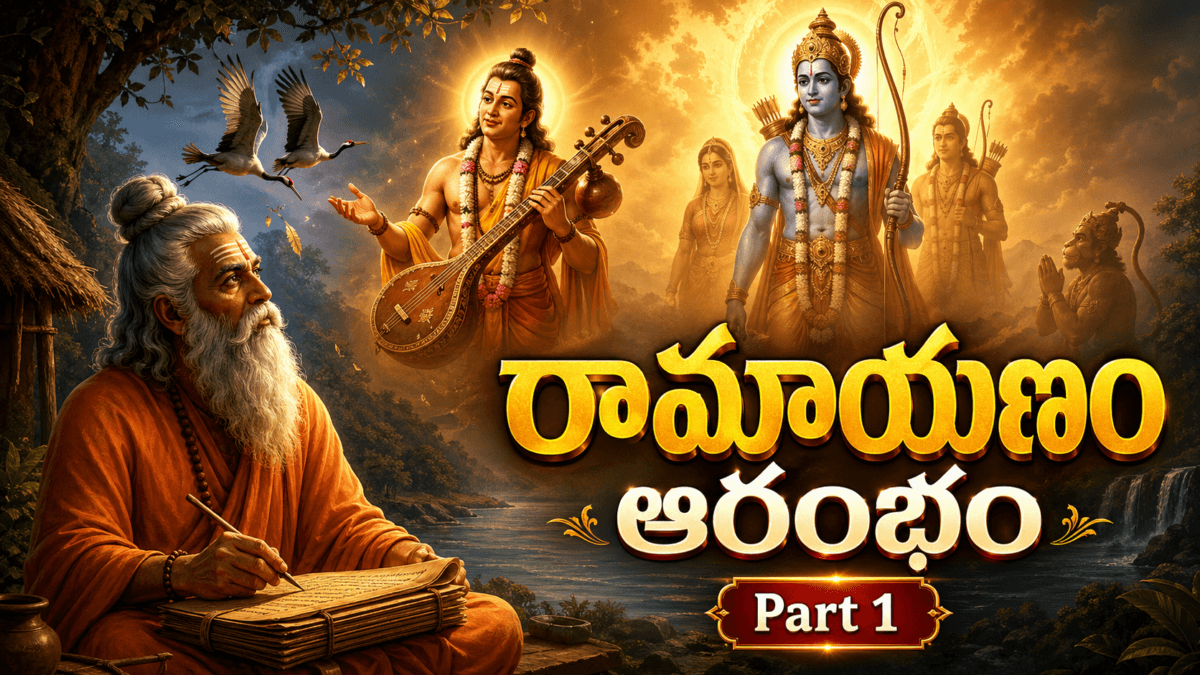 Ramayana – Part 1: The Beginning of Ramayana — The Divine Blessing of Rama’s Story to Maharshi Valmiki