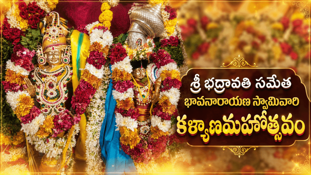 Sri Bhadravathi Sametha Bhavanarayana Swamy Kalyana Mahotsavam Celebrated Grandly