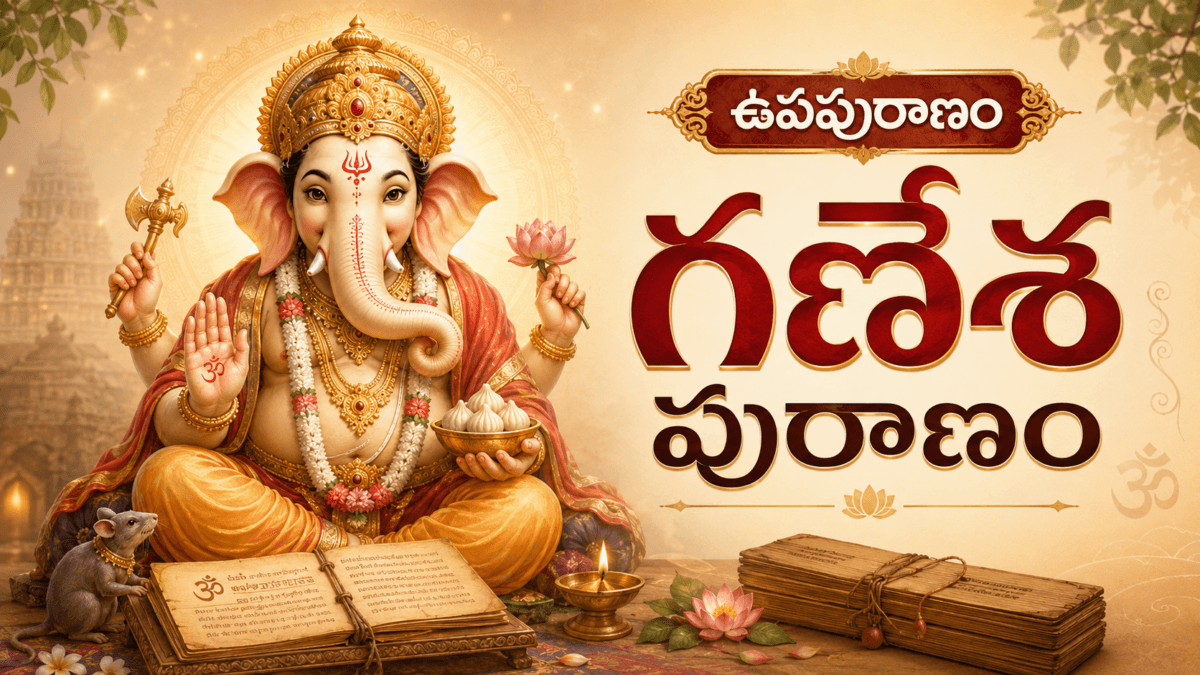 Upapurana – Part 14: Ganesha Purana