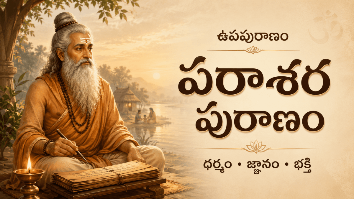Upapurana – Part 16 Parashara Purana