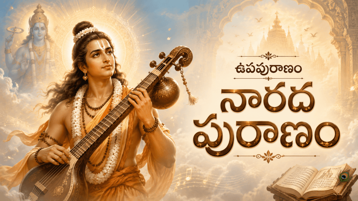 Upapurana – Part 6: Narada Purana